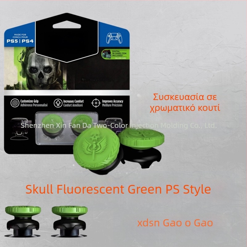 Κάλυμμα μοχλίου PS5/Xbox για χειριστήρια, αυξητικό κάλυμμα, USB, πλαστικό, εξατομικεύσιμο με λογότυπο