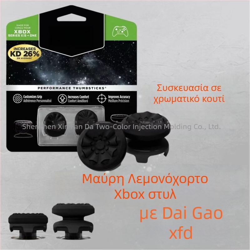 Κάλυμμα μοχλίου PS5/Xbox για χειριστήρια, αυξητικό κάλυμμα, USB, πλαστικό, εξατομικεύσιμο με λογότυπο