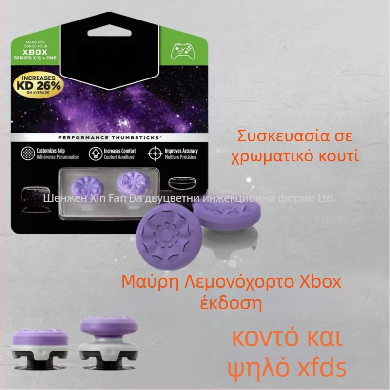Κάλυμμα μοχλίου PS5/Xbox για χειριστήρια, αυξητικό κάλυμμα, USB, πλαστικό, εξατομικεύσιμο με λογότυπο