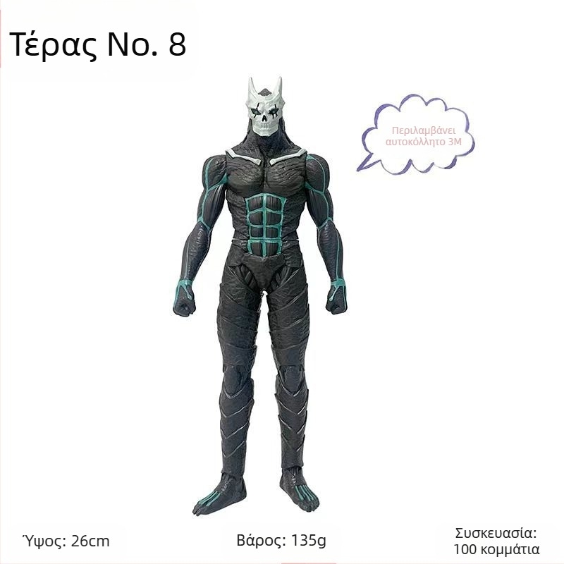 Figurka Monster No.8 - Επιτραπέζιο διακοσμητικό με κινούμενους αρμούς, βινύλιο, συναρμολογημένο, κατάλληλο για εφήβους 15–17