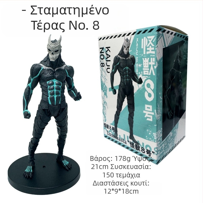 Figurka Monster No.8 - Επιτραπέζιο διακοσμητικό με κινούμενους αρμούς, βινύλιο, συναρμολογημένο, κατάλληλο για εφήβους 15–17