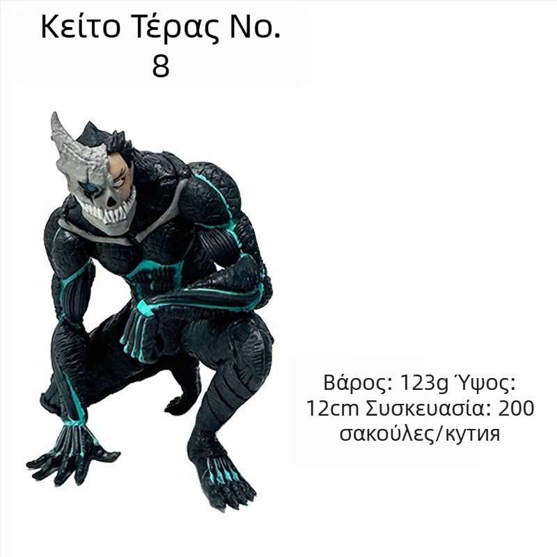 Figurka Monster No.8 - Επιτραπέζιο διακοσμητικό με κινούμενους αρμούς, βινύλιο, συναρμολογημένο, κατάλληλο για εφήβους 15–17