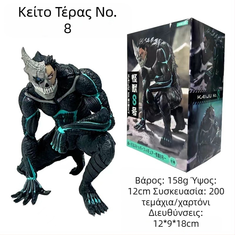 Figurka Monster No.8 - Επιτραπέζιο διακοσμητικό με κινούμενους αρμούς, βινύλιο, συναρμολογημένο, κατάλληλο για εφήβους 15–17