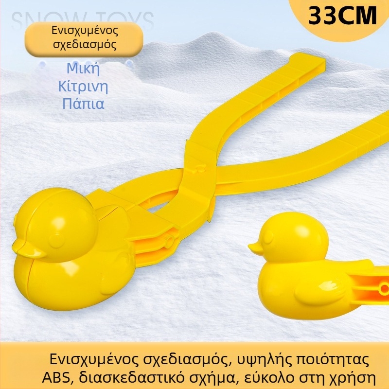 Πλαστικό κλιπ για χιονόμπαλες για παιδιά, εξωτερικό παιχνίδι, κατάλληλο για ηλικίες 7–14 ετών, 3C πιστοποιημένο