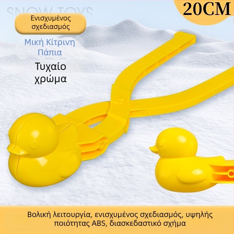 Πλαστικό κλιπ για χιονόμπαλες για παιδιά, εξωτερικό παιχνίδι, κατάλληλο για ηλικίες 7–14 ετών, 3C πιστοποιημένο