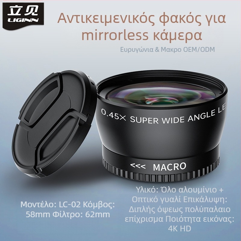 LC01-05 Πανευρύ UV φίλτρο με πολυεπίπεδη επίστρωση για κάμερες χωρίς καθρέφτη — με ενιαία διεπαφή