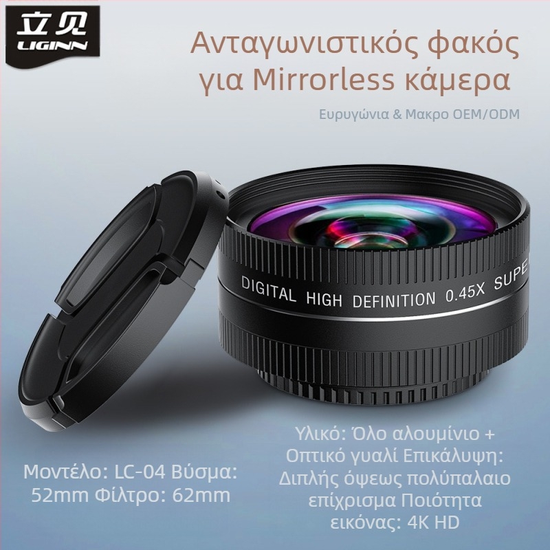 LC01-05 Πανευρύ UV φίλτρο με πολυεπίπεδη επίστρωση για κάμερες χωρίς καθρέφτη — με ενιαία διεπαφή