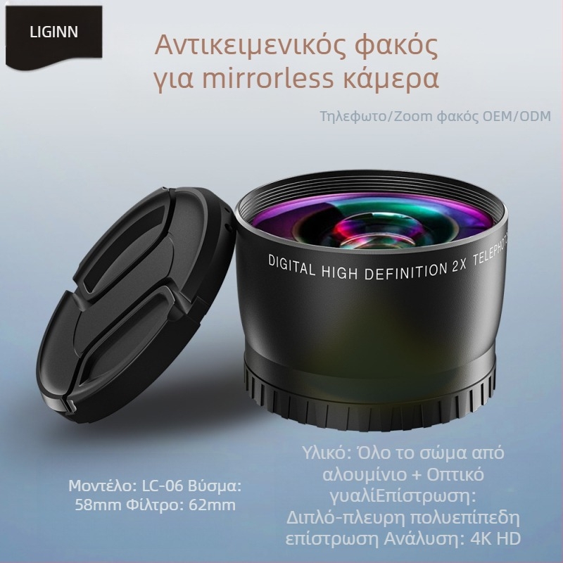 LC01-05 Πανευρύ UV φίλτρο με πολυεπίπεδη επίστρωση για κάμερες χωρίς καθρέφτη — με ενιαία διεπαφή