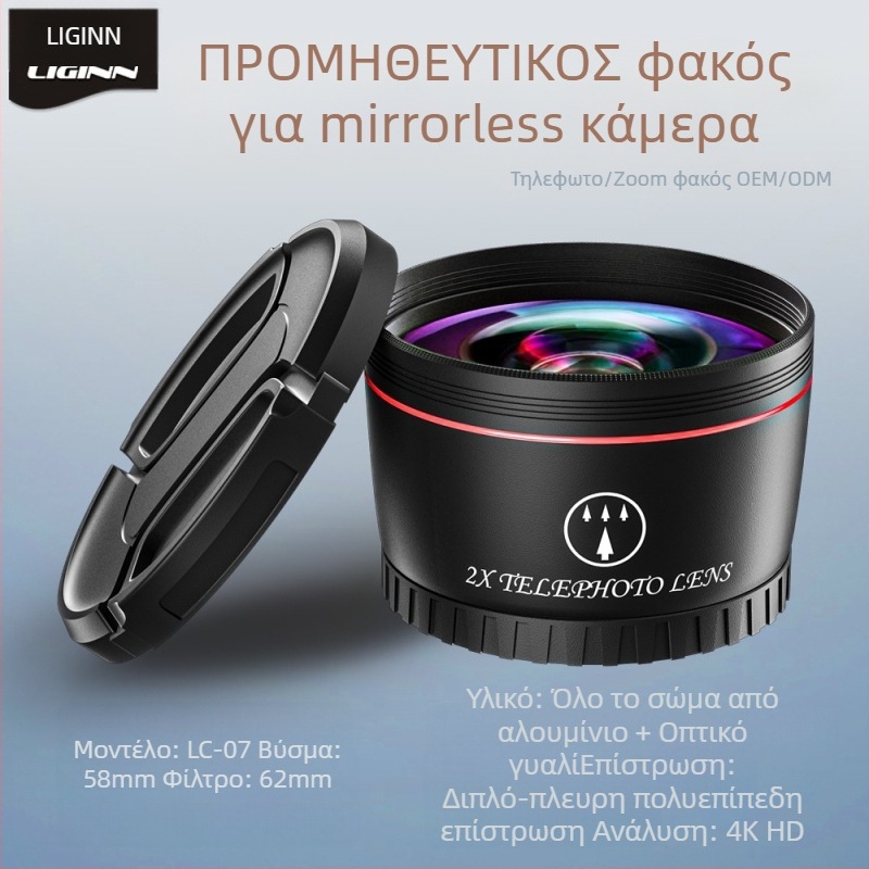 LC01-05 Πανευρύ UV φίλτρο με πολυεπίπεδη επίστρωση για κάμερες χωρίς καθρέφτη — με ενιαία διεπαφή