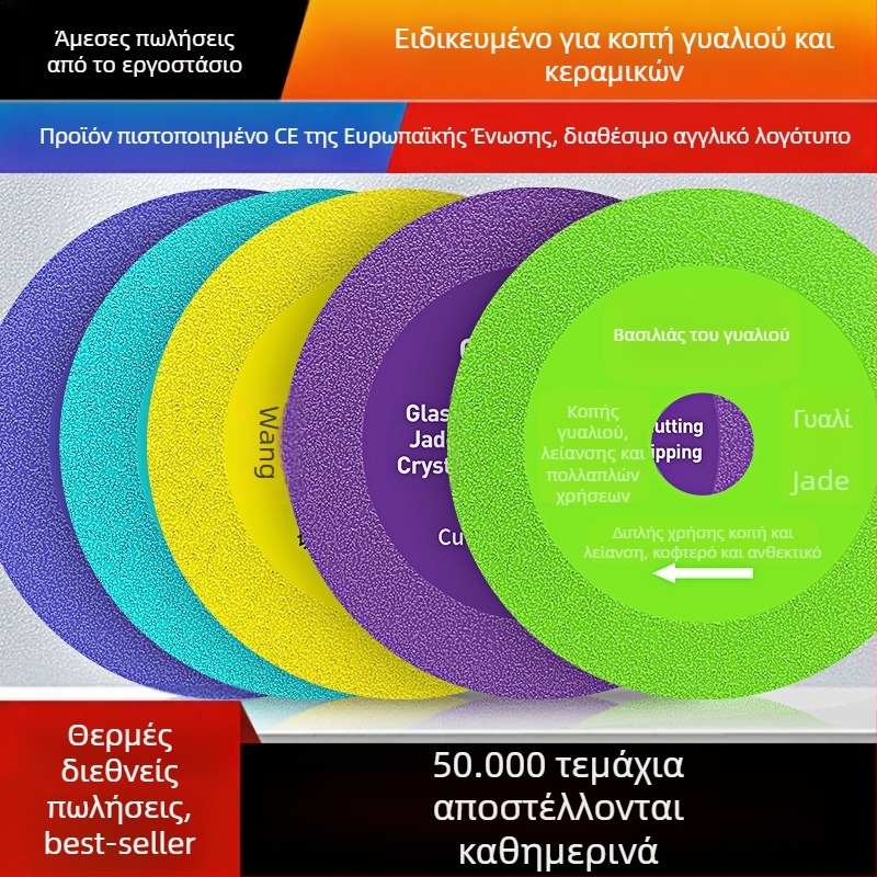 Διαμαντόδισκος υπερλεπτός κοπτικός δίσκος για γυαλί, κεραμικά, ζαϊντ και πλακάκια – Brazed, μοντέλο 100-15