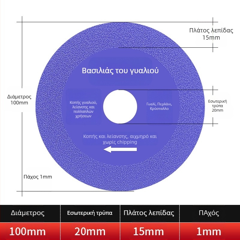 Διαμαντόδισκος υπερλεπτός κοπτικός δίσκος για γυαλί, κεραμικά, ζαϊντ και πλακάκια – Brazed, μοντέλο 100-15