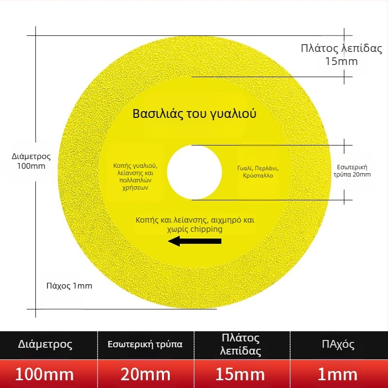 Διαμαντόδισκος υπερλεπτός κοπτικός δίσκος για γυαλί, κεραμικά, ζαϊντ και πλακάκια – Brazed, μοντέλο 100-15
