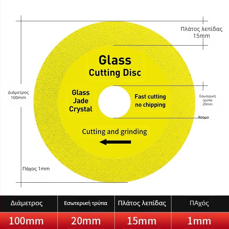Διαμαντόδισκος υπερλεπτός κοπτικός δίσκος για γυαλί, κεραμικά, ζαϊντ και πλακάκια – Brazed, μοντέλο 100-15