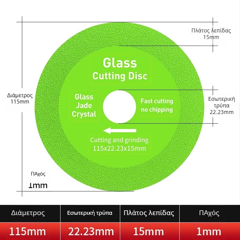 Διαμαντόδισκος υπερλεπτός κοπτικός δίσκος για γυαλί, κεραμικά, ζαϊντ και πλακάκια – Brazed, μοντέλο 100-15