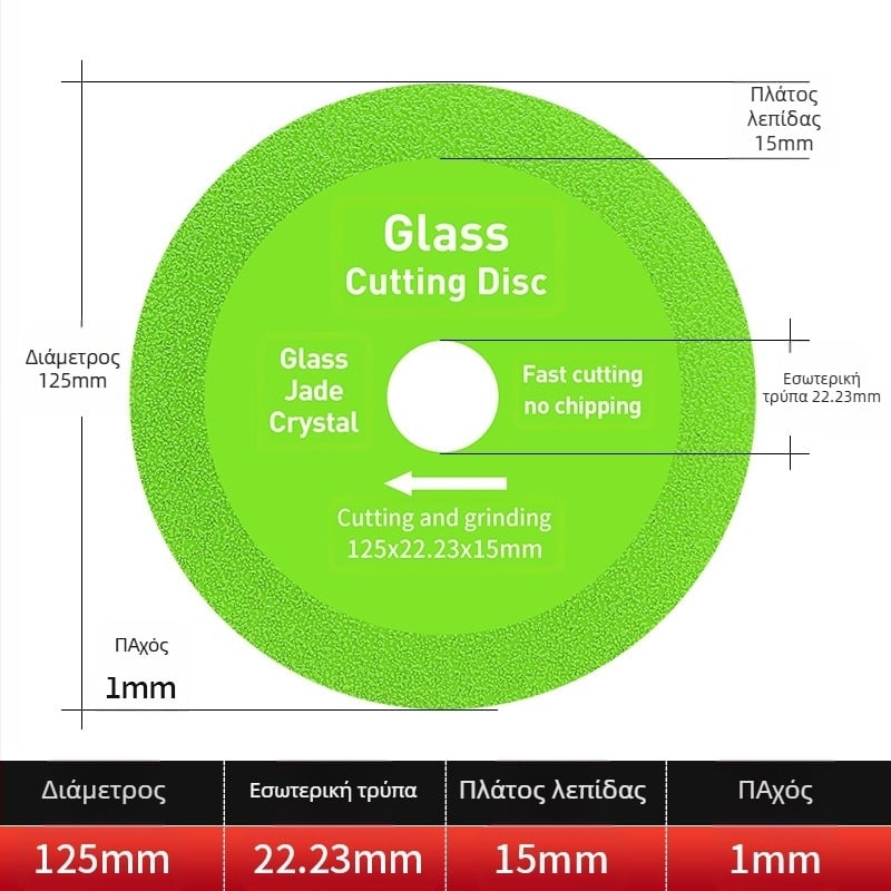 Διαμαντόδισκος υπερλεπτός κοπτικός δίσκος για γυαλί, κεραμικά, ζαϊντ και πλακάκια – Brazed, μοντέλο 100-15