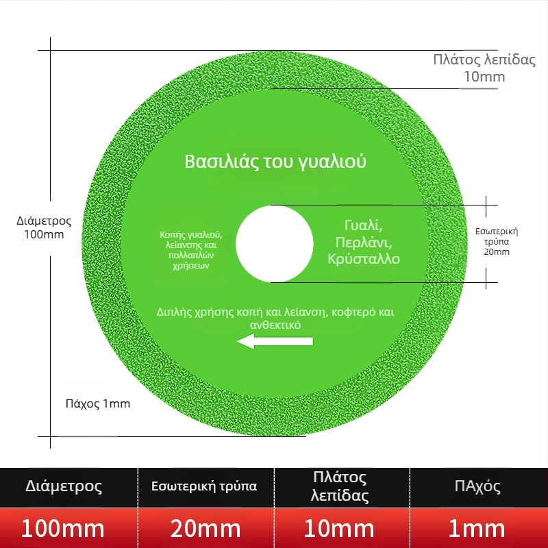 Διαμαντόδισκος υπερλεπτός κοπτικός δίσκος για γυαλί, κεραμικά, ζαϊντ και πλακάκια – Brazed, μοντέλο 100-15