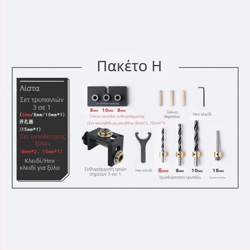 Τριών-σε-ένα εντοπιστής οπών ξυλουργικής: ευθεία οπή, κυκλικός δοβέλος, συνδετήρας οπών επίπλων | αλουμίνιο 6061, 0,8 кг