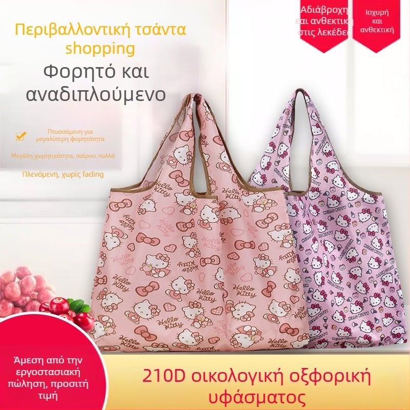 Τσάντα tote με καρτούν — επαναχρησιμοποιήσιμη περιβαλλοντική τσάντα αγορών, μεταξοτυπία, προσαρμόσιμη