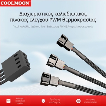 4-πιν PWM διανομέας ανεμιστήρα με hub, μήκος 27 cm, χαλκός αγωγός, για ψύξη PC