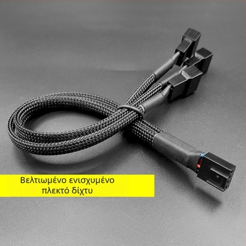 4-πιν PWM διανομέας ανεμιστήρα με hub, μήκος 27 cm, χαλκός αγωγός, για ψύξη PC