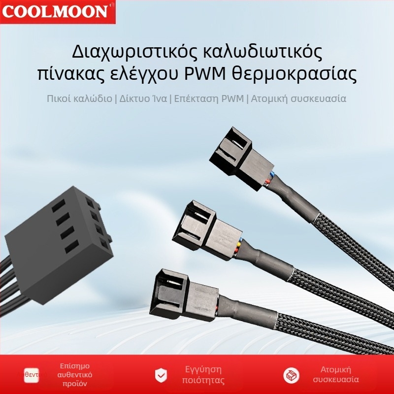 4-πιν PWM διανομέας ανεμιστήρα με hub, μήκος 27 cm, χαλκός αγωγός, για ψύξη PC