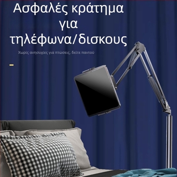 Βάση δαπέδου για tablet και κινητό τηλέφωνο δίπλα στο κρεβάτι – Υλικό: χάλυβας άνθρακα + ABS, Διαθέσιμη προσαρμογή