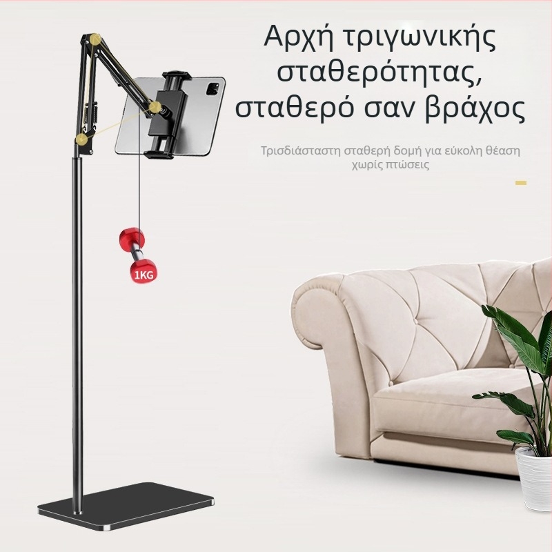 Βάση δαπέδου για tablet και κινητό τηλέφωνο δίπλα στο κρεβάτι – Υλικό: χάλυβας άνθρακα + ABS, Διαθέσιμη προσαρμογή