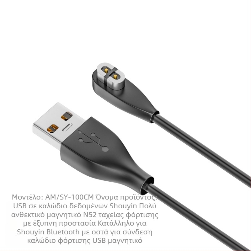 Καλώδιο μαγνητικής φόρτισης για ακουστικά Bluetooth με αγωγή οστών, συμβατά με Shaoyin AS800/S803/S810 (Διεπαφή USB-A/USB-C; Μοντέλο Bsw-AS800; Μάρκα Besivo/Baisiwo)