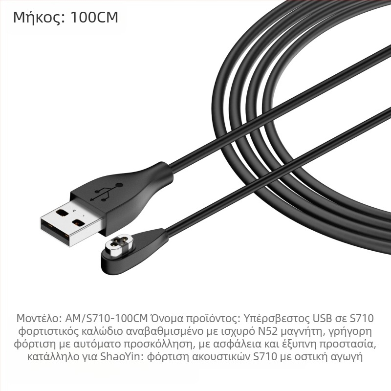 Καλώδιο μαγνητικής φόρτισης για ακουστικά Bluetooth με αγωγή οστών, συμβατά με Shaoyin AS800/S803/S810 (Διεπαφή USB-A/USB-C; Μοντέλο Bsw-AS800; Μάρκα Besivo/Baisiwo)
