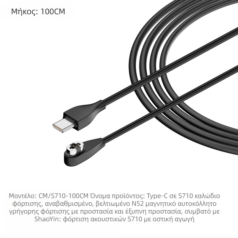 Καλώδιο μαγνητικής φόρτισης για ακουστικά Bluetooth με αγωγή οστών, συμβατά με Shaoyin AS800/S803/S810 (Διεπαφή USB-A/USB-C; Μοντέλο Bsw-AS800; Μάρκα Besivo/Baisiwo)