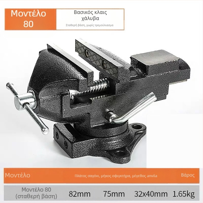 Oudisi μίνι γραφείου βίς – καθολικός, πολυλειτουργικός, περιστροφή 360°, βάρος 1.93 kg