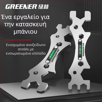 Greener πολυλειτουργικό κλειδί για μπάνιο και ντους – ανοξείδωτο ατσάλι