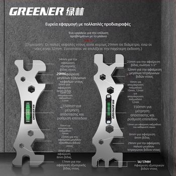 Greener πολυλειτουργικό κλειδί για μπάνιο και ντους – ανοξείδωτο ατσάλι