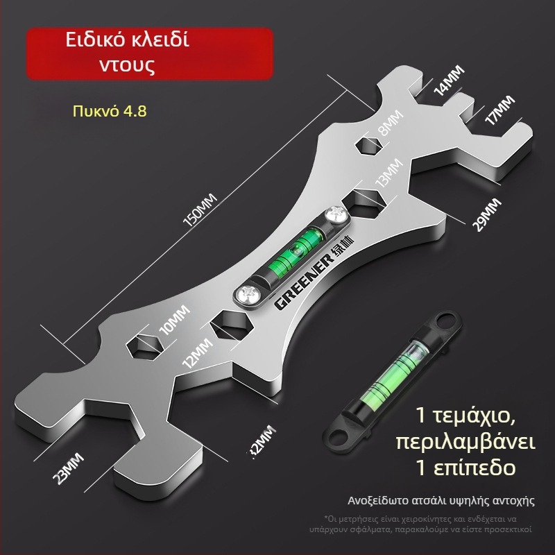 Greener πολυλειτουργικό κλειδί για μπάνιο και ντους – ανοξείδωτο ατσάλι