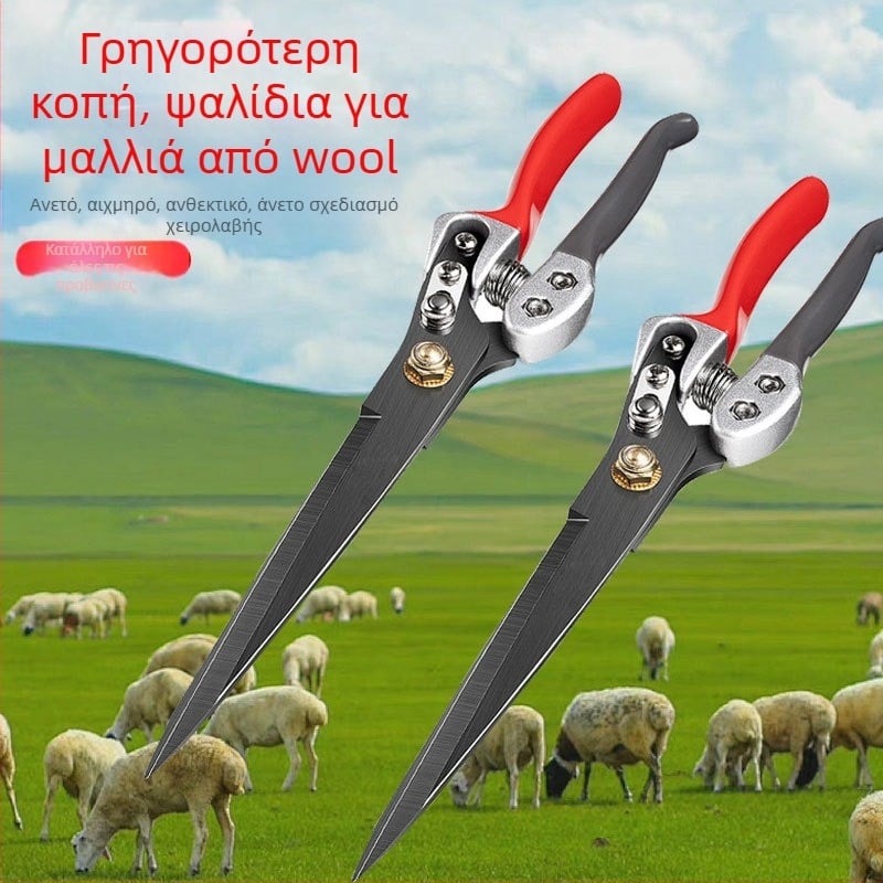 Χειροκίνητα ψαλίδια μαλλιού, ανοξείδωτο ατσάλι, μάρκα Wallison, Μοντέλο: Professional wool shears, Σειρά: Wool shears