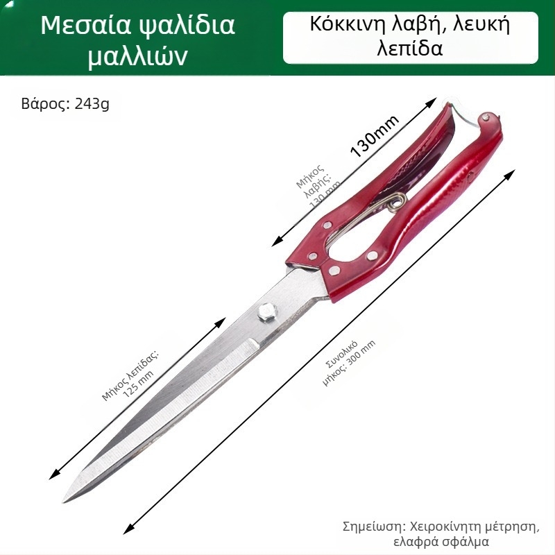 Χειροκίνητα ψαλίδια μαλλιού, ανοξείδωτο ατσάλι, μάρκα Wallison, Μοντέλο: Professional wool shears, Σειρά: Wool shears