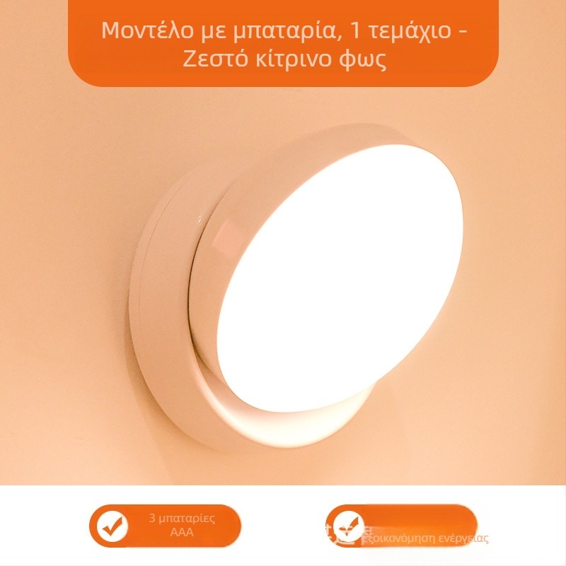 Φωτιστικό νυχτερινό LED με αισθητήρα κίνησης, 360° περιστροφή, μαγνητική τοποθέτηση, επαναφορτιζόμενη μπαταρία (360° περιστροφή, αισθητήρας κίνησης, LED, επαναφορτιζόμενη μπαταρία, μαγνητική τοποθέτηση)