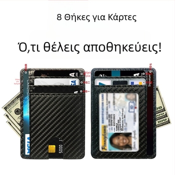 Θήκη Καρτών RFID από PU Δέρμα με Αντιμαγνητική Προστασία – Unisex, 1 Πτυχή, Πολυκαρτών