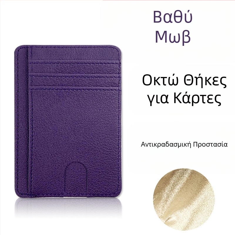 Θήκη Καρτών RFID από PU Δέρμα με Αντιμαγνητική Προστασία – Unisex, 1 Πτυχή, Πολυκαρτών