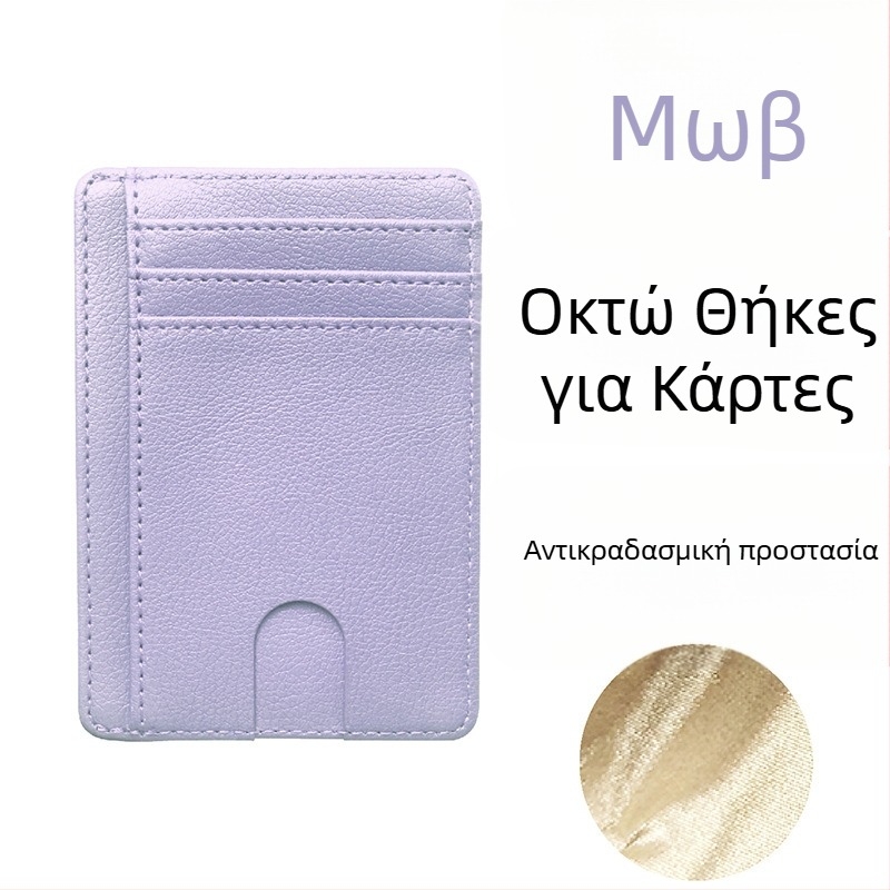 Θήκη Καρτών RFID από PU Δέρμα με Αντιμαγνητική Προστασία – Unisex, 1 Πτυχή, Πολυκαρτών