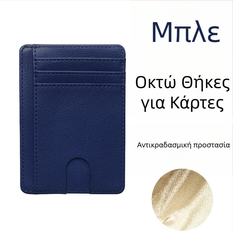 Θήκη Καρτών RFID από PU Δέρμα με Αντιμαγνητική Προστασία – Unisex, 1 Πτυχή, Πολυκαρτών