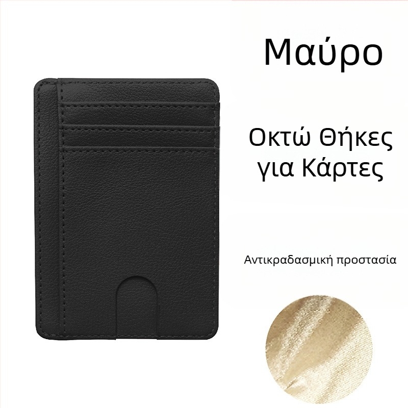 Θήκη Καρτών RFID από PU Δέρμα με Αντιμαγνητική Προστασία – Unisex, 1 Πτυχή, Πολυκαρτών