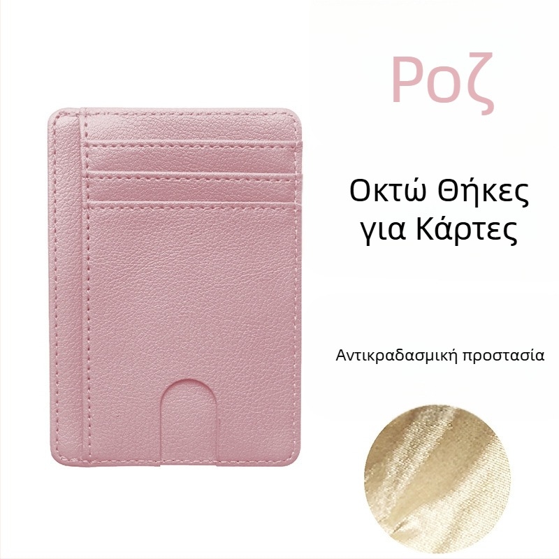 Θήκη Καρτών RFID από PU Δέρμα με Αντιμαγνητική Προστασία – Unisex, 1 Πτυχή, Πολυκαρτών