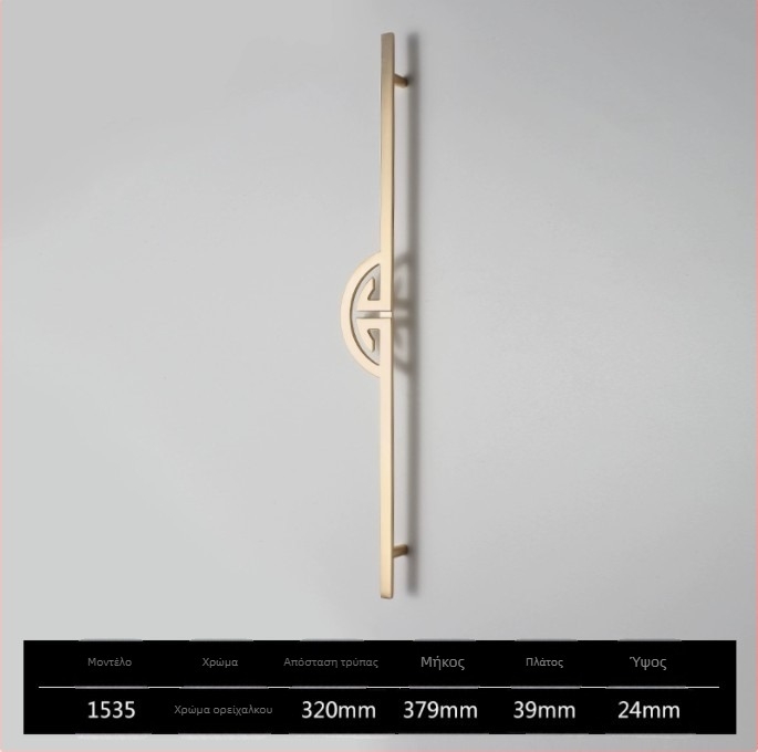 Λαβές για ντουλάπες και ντουλάπια, Νέος Κινέζικος Στυλ, Κράμα Ψευδάργύρου, Ηλεκτροπλατίωση, Μοντέλο 1533