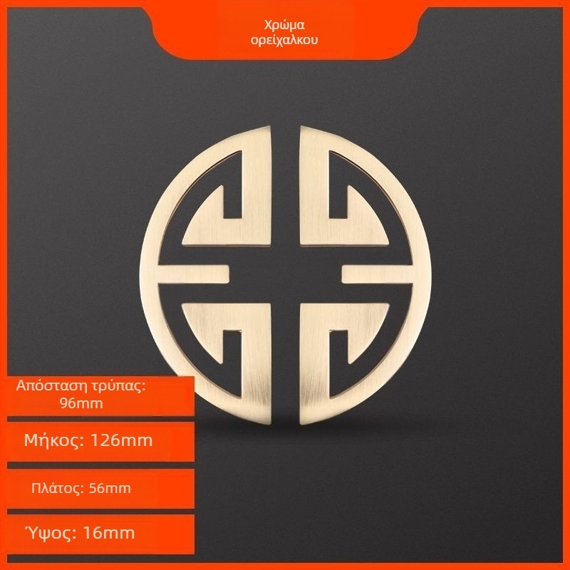 Λαβές για ντουλάπες και ντουλάπια, Νέος Κινέζικος Στυλ, Κράμα Ψευδάργύρου, Ηλεκτροπλατίωση, Μοντέλο 1533