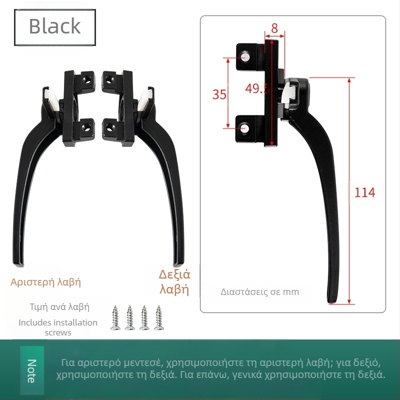 Λαβή παραθύρου – μοντέρνος μινιμαλιστικός σχεδιασμός, μοντέλο 050, υλικό: κράμα ψευδάργύρου
