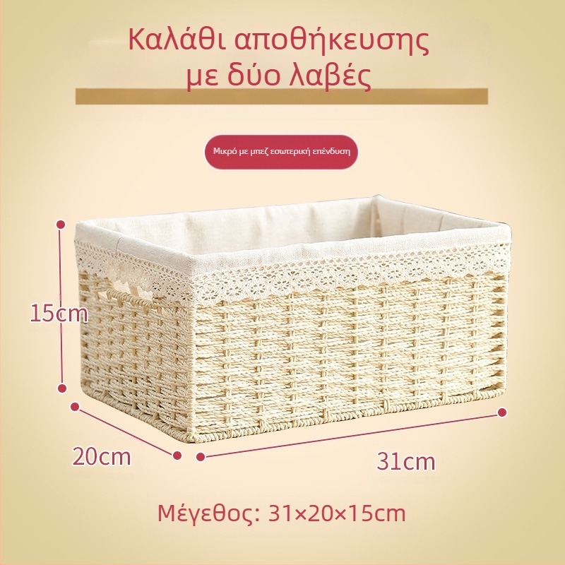 Πλεκτή καλαθούλα γραφείου αποθήκευσης – Πολυχρησικός φορητός οργανωτής, 9 L χωρητικότητα, ιαπωνικό στυλ
