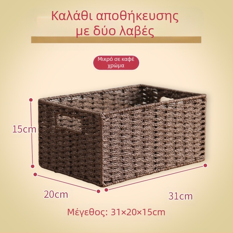 Πλεκτή καλαθούλα γραφείου αποθήκευσης – Πολυχρησικός φορητός οργανωτής, 9 L χωρητικότητα, ιαπωνικό στυλ
