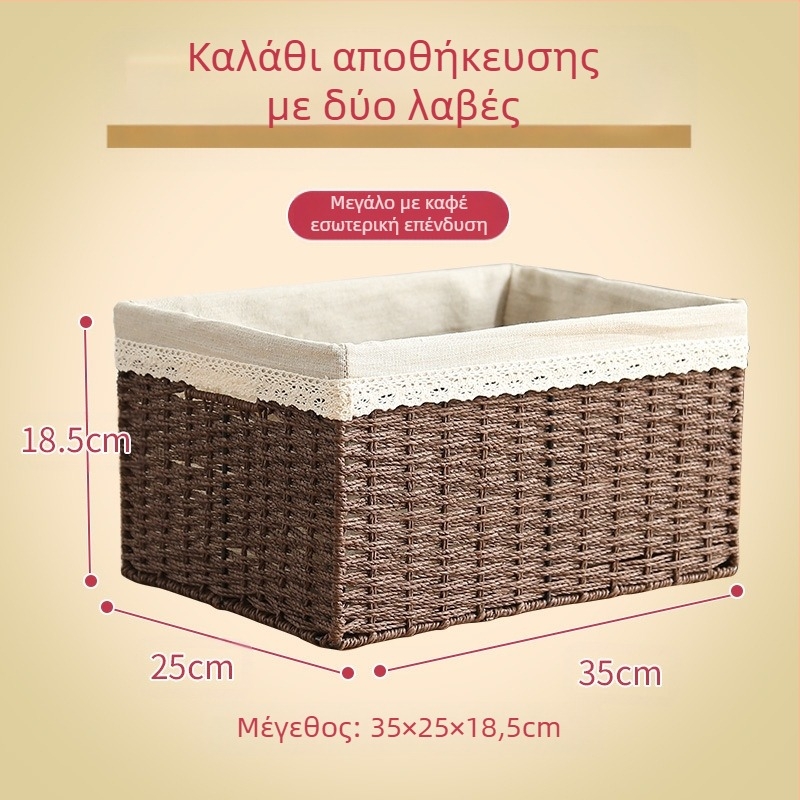 Πλεκτή καλαθούλα γραφείου αποθήκευσης – Πολυχρησικός φορητός οργανωτής, 9 L χωρητικότητα, ιαπωνικό στυλ