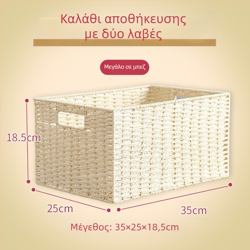 Πλεκτή καλαθούλα γραφείου αποθήκευσης – Πολυχρησικός φορητός οργανωτής, 9 L χωρητικότητα, ιαπωνικό στυλ